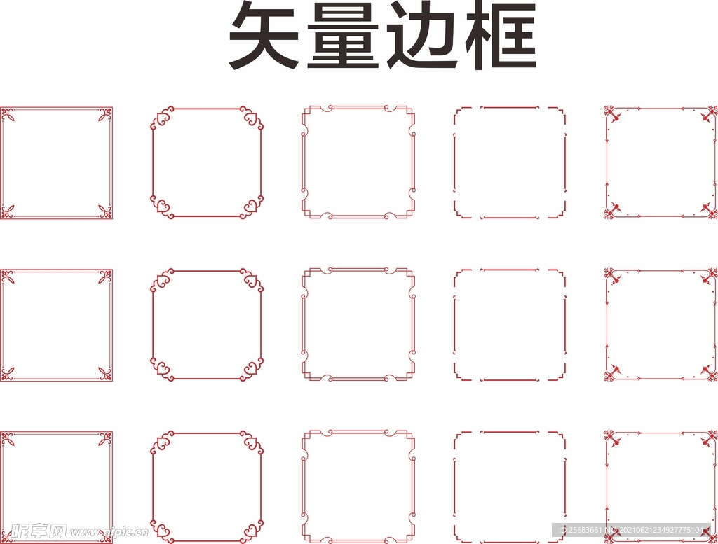 花边边框 边框元素 边框素材