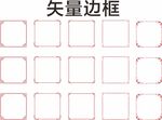 复古边框 中国风素材