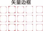 中国风边框 花式边框 边框花纹