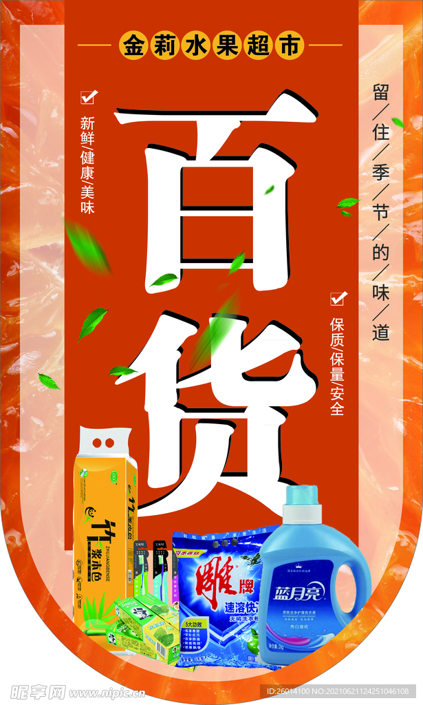 吊旗