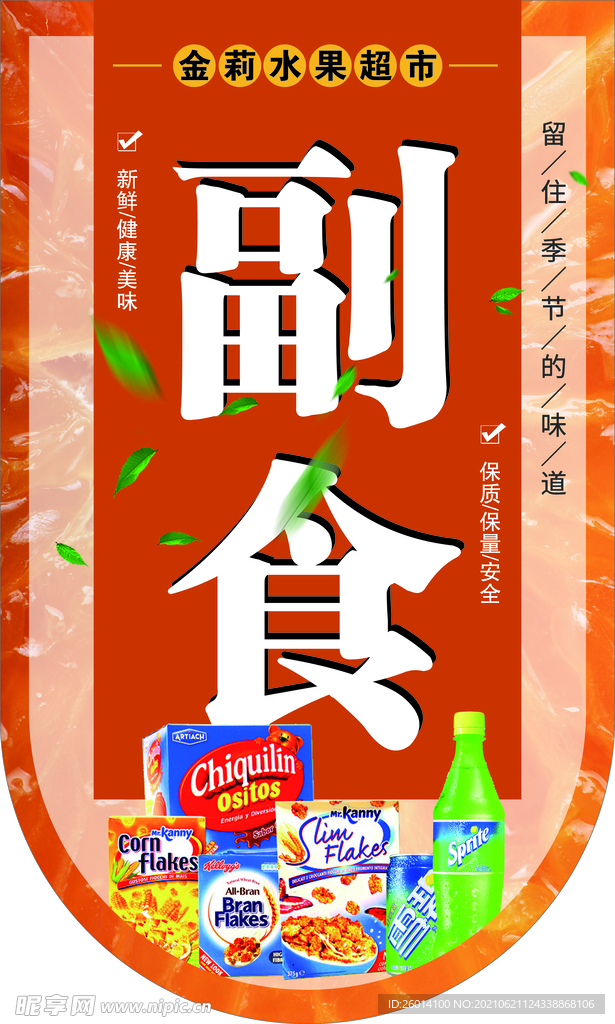 吊旗