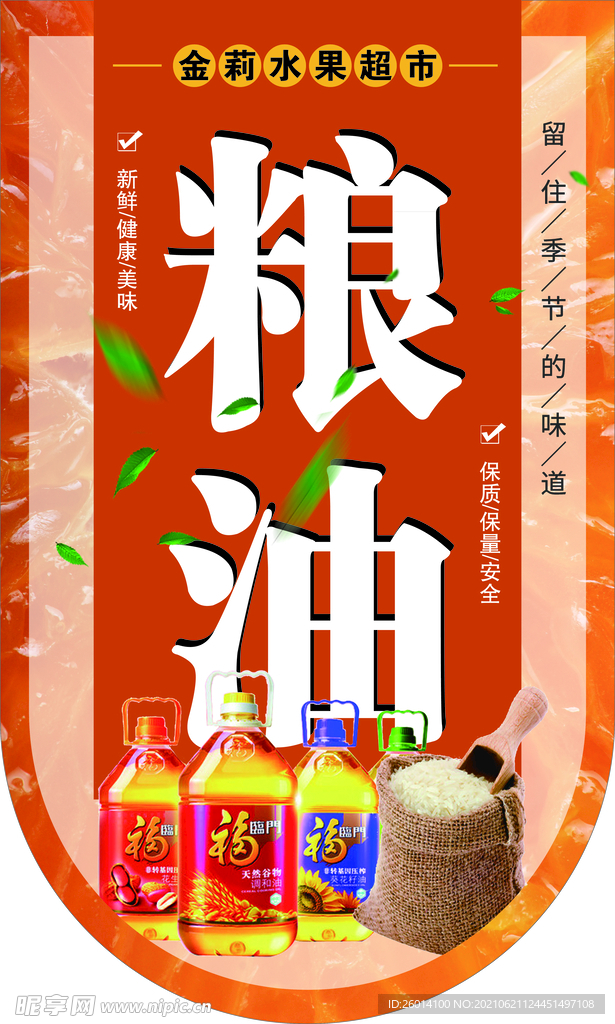 吊旗