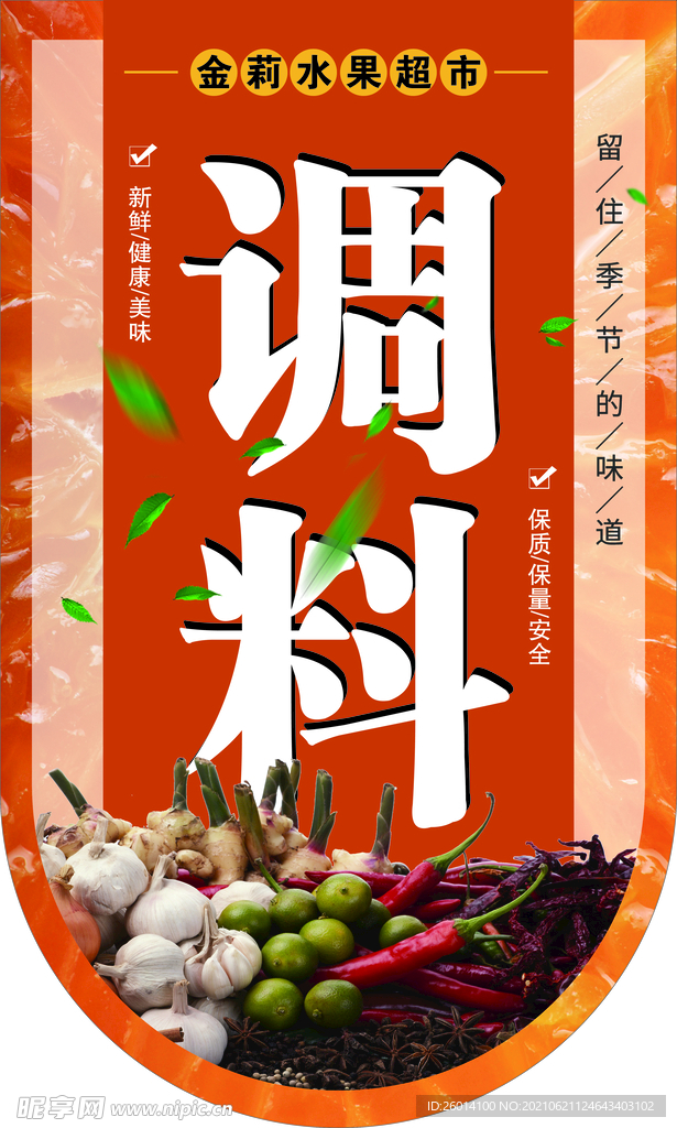 吊旗