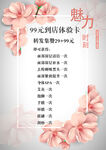 美容美体
