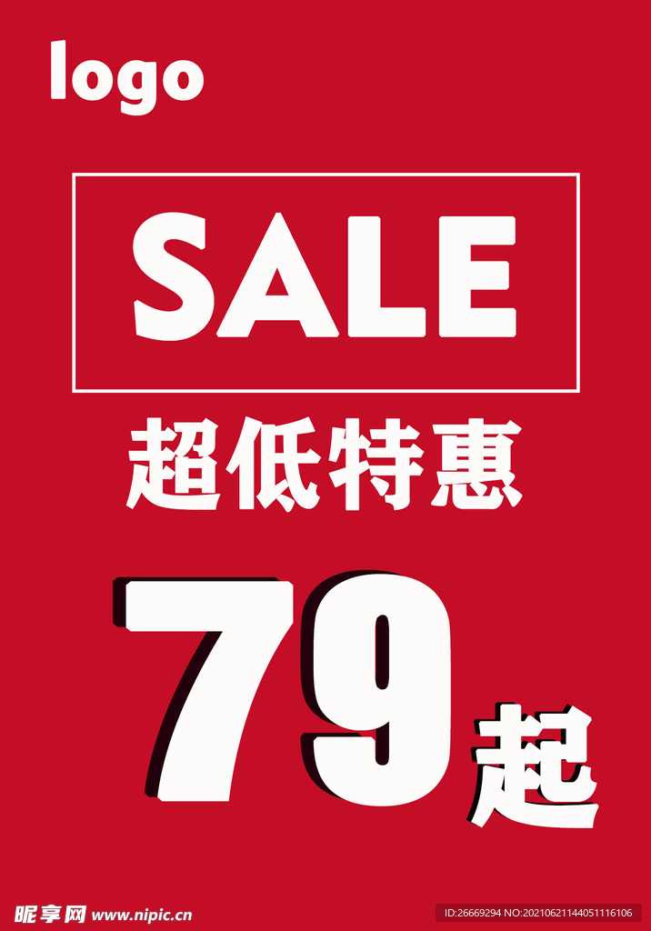 超低特惠特价SALE