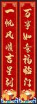 对联 春联 门联