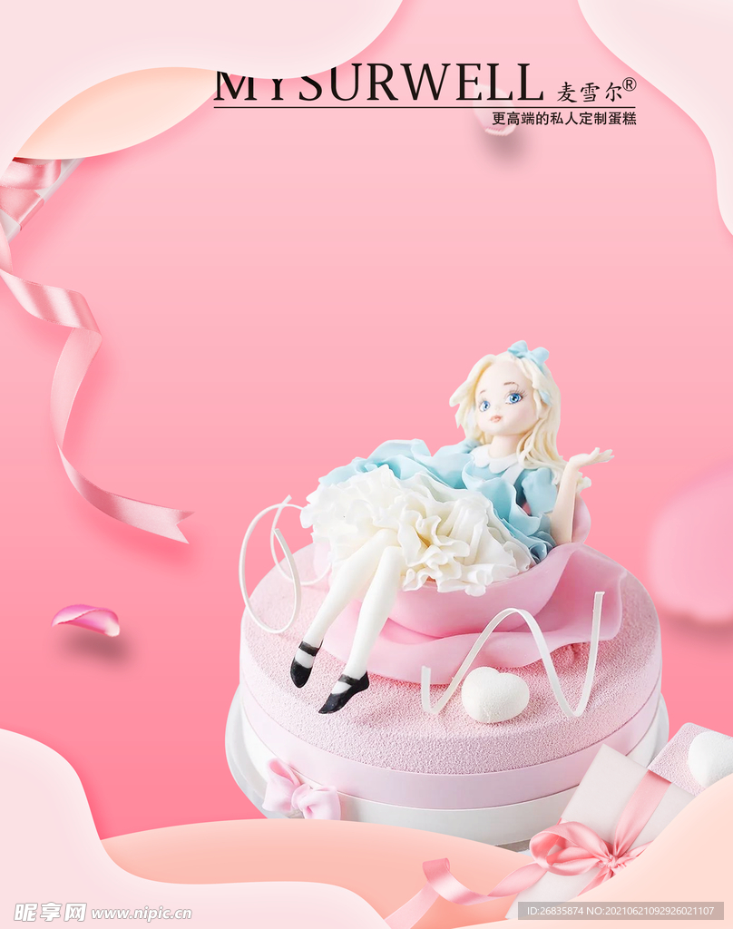 蛋糕