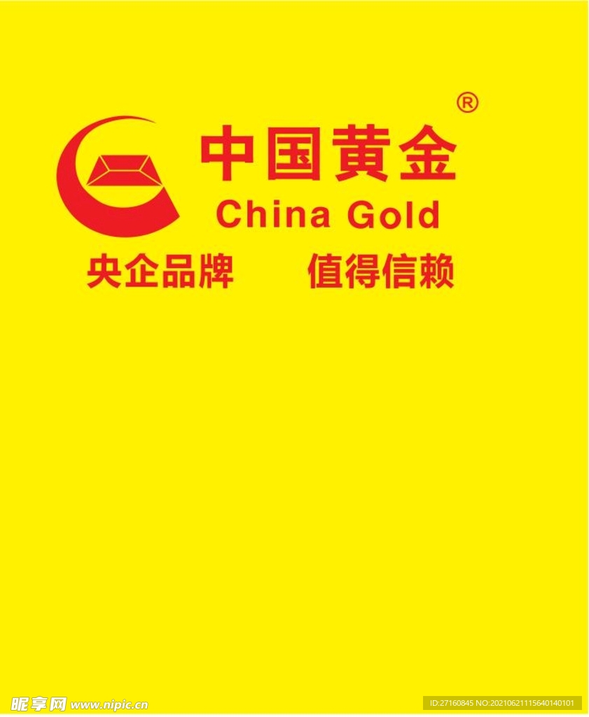 中国黄金LOGO