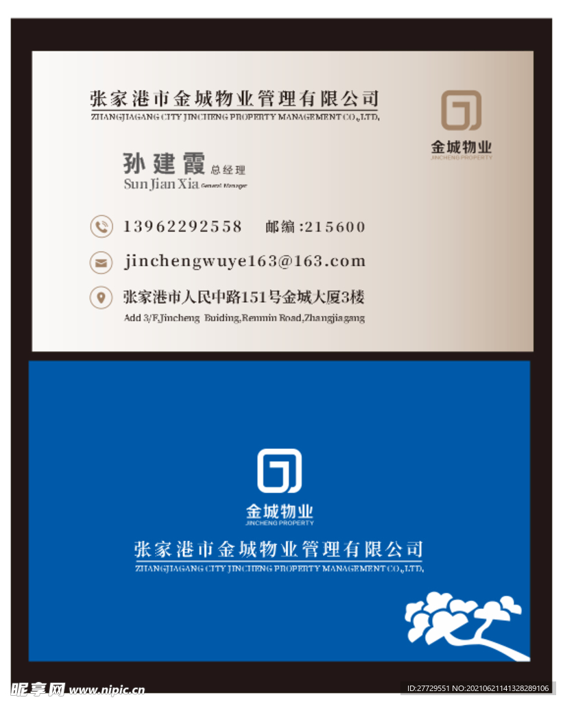 高档名片