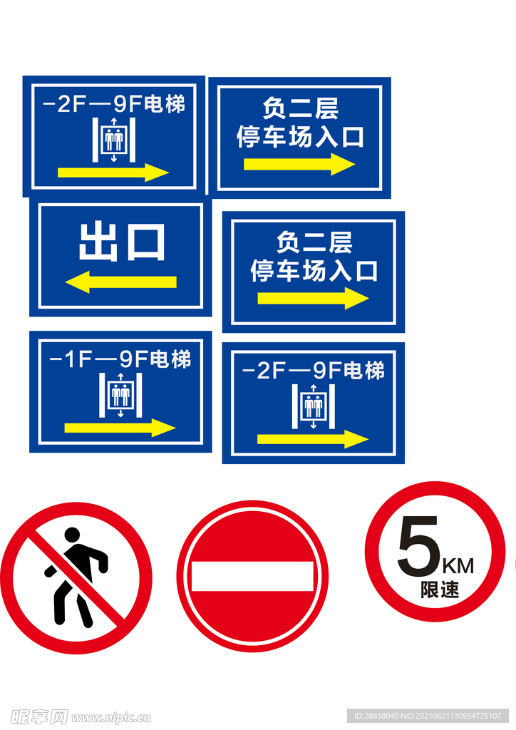 出口标志