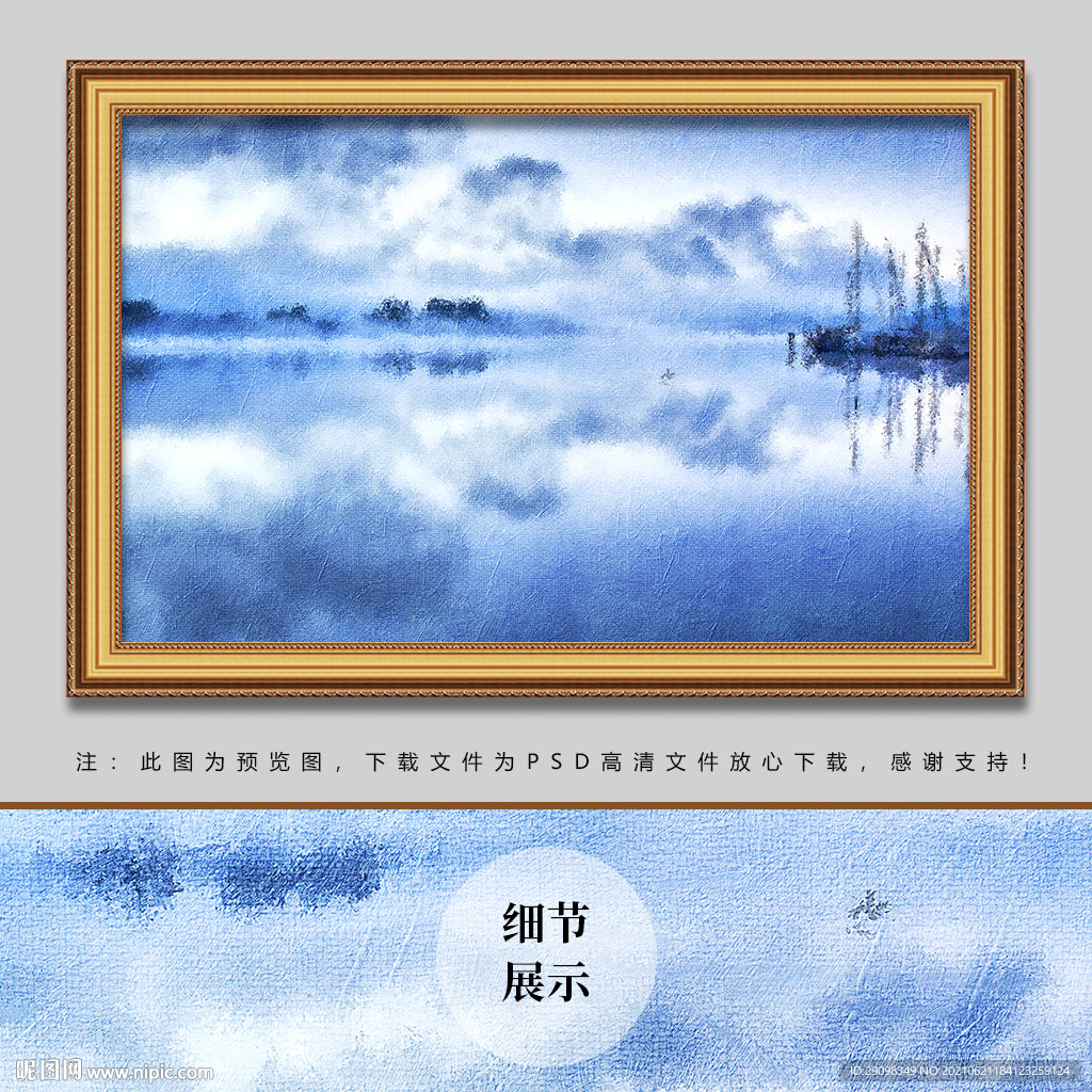山水油画
