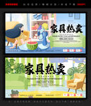 家具