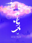 七夕情人节
