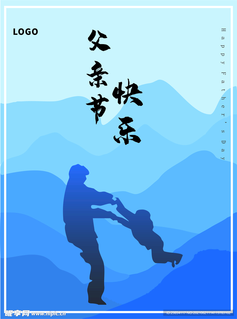 父亲节父爱如山
