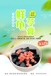 龟苓膏