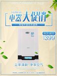 家用电器