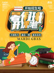 暑假班 