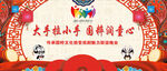 国粹