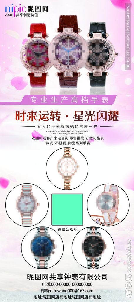 女款手表展架