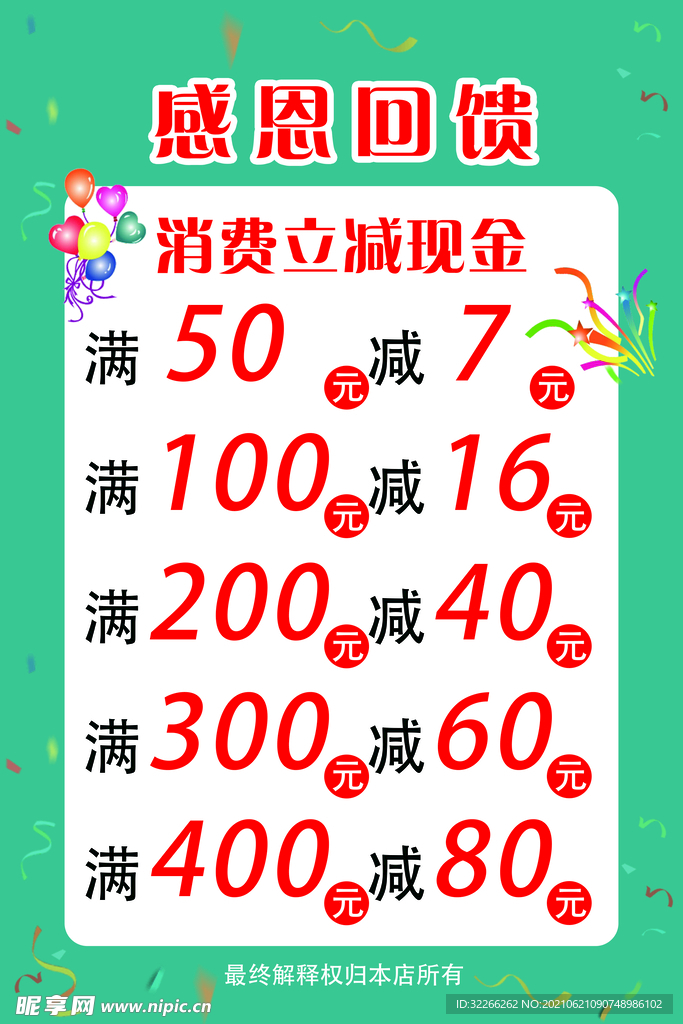 感恩
