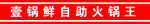 腰线