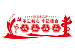党建
