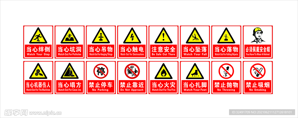 温馨提示标识牌