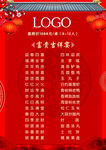 富贵吉祥宴
