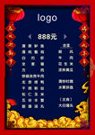 喜宴菜单