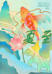 国潮风夏至海报