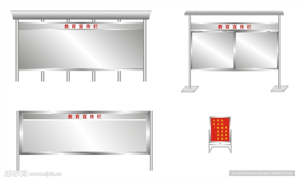 不锈钢宣传栏