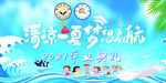 幼儿园2021毕业典礼