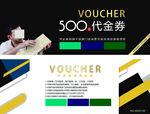 代金券