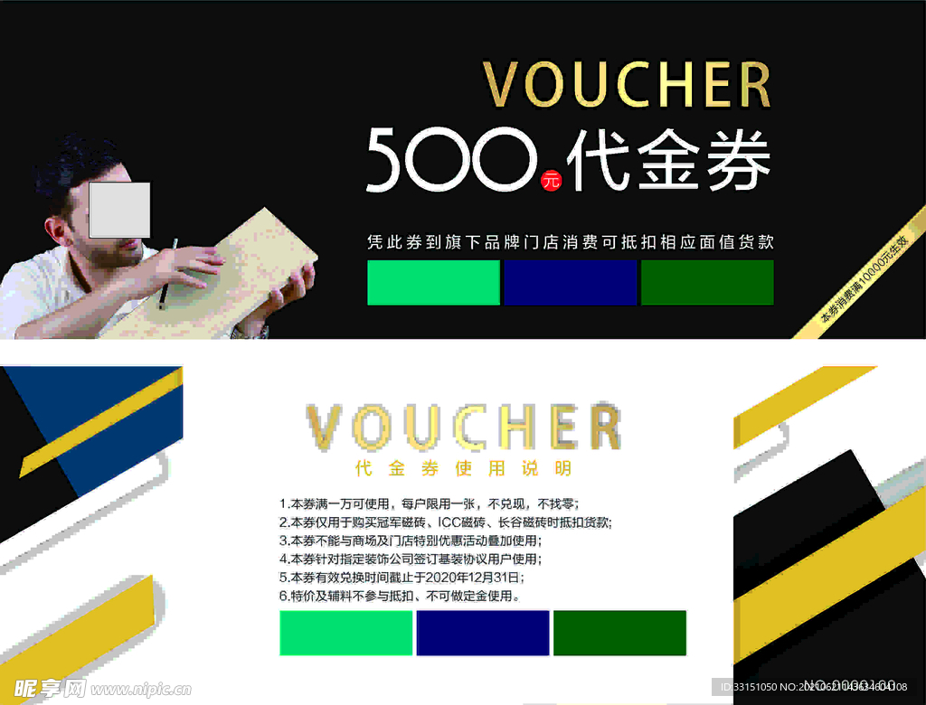 代金券