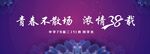 同学会背景