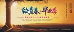同学会背景