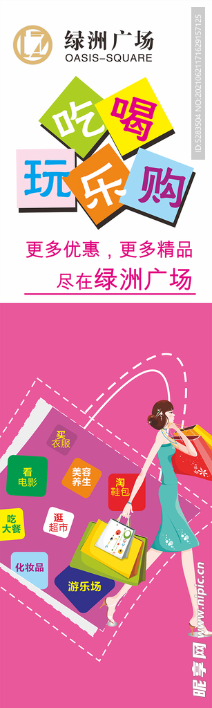 吃喝玩乐购