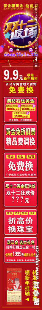 双十二