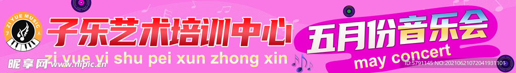 琴行 音乐会