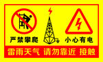 警示标志