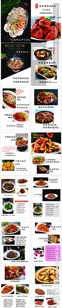 菜谱