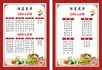 酒店菜单