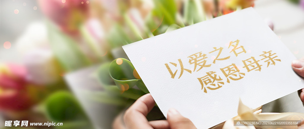 母亲节卡片
