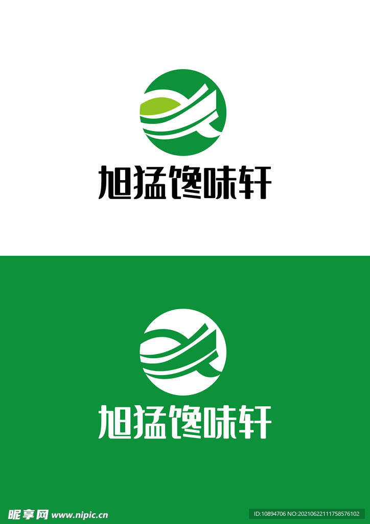 餐饮标识设计