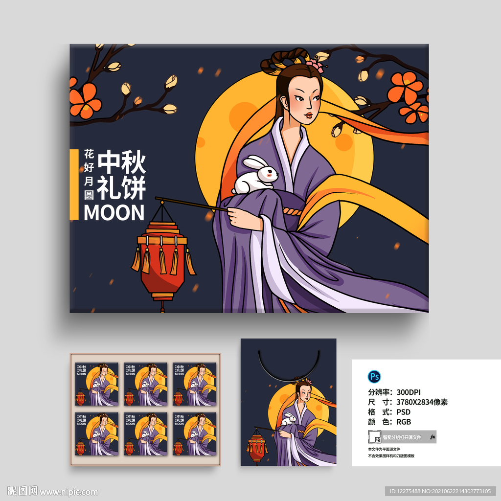 手绘唯美月饼包装盒设计
