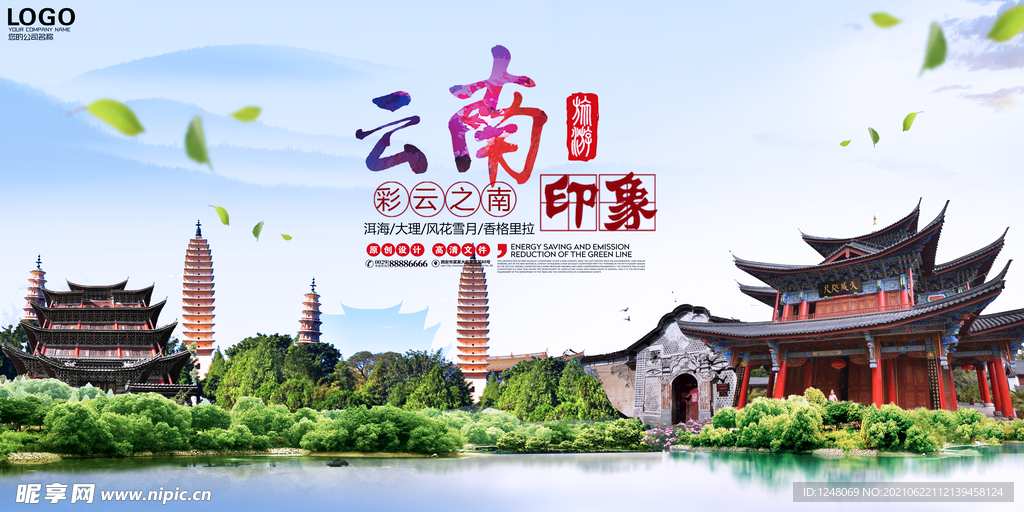 彩云之南云南旅游海报