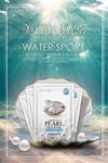 创意补水锁水面膜