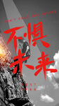 励志