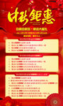 中秋活动海报