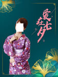 爱在七夕